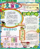 小鬼当家6手机免费观看