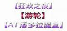 夜昆微博超话