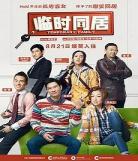 一世好命HD国语迅雷下载