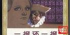 一报还一报的策略